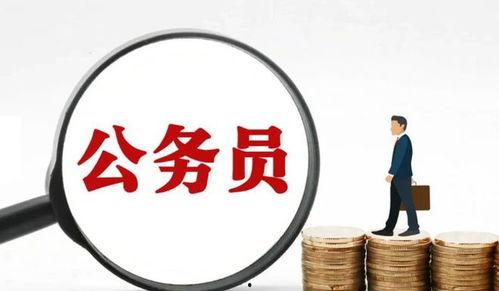 公务员爆料最新情况,最新情况揭秘！”