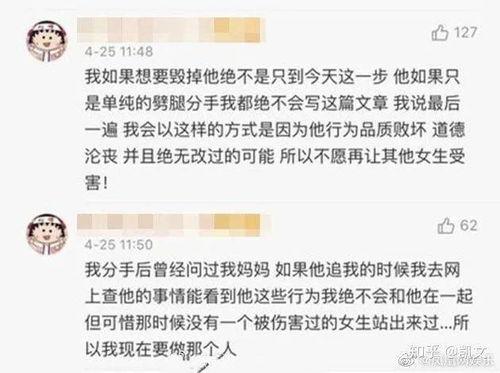 董瓜瓜最新爆料微博是真的吗,真相还是谣言？